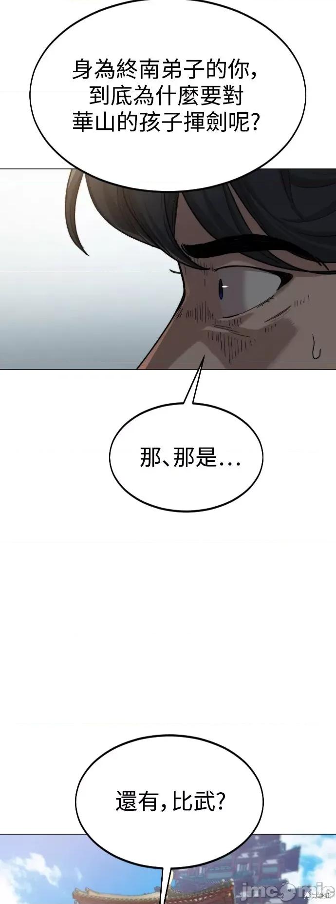 剑尊归来 剑尊归来第26话.zip 第40页