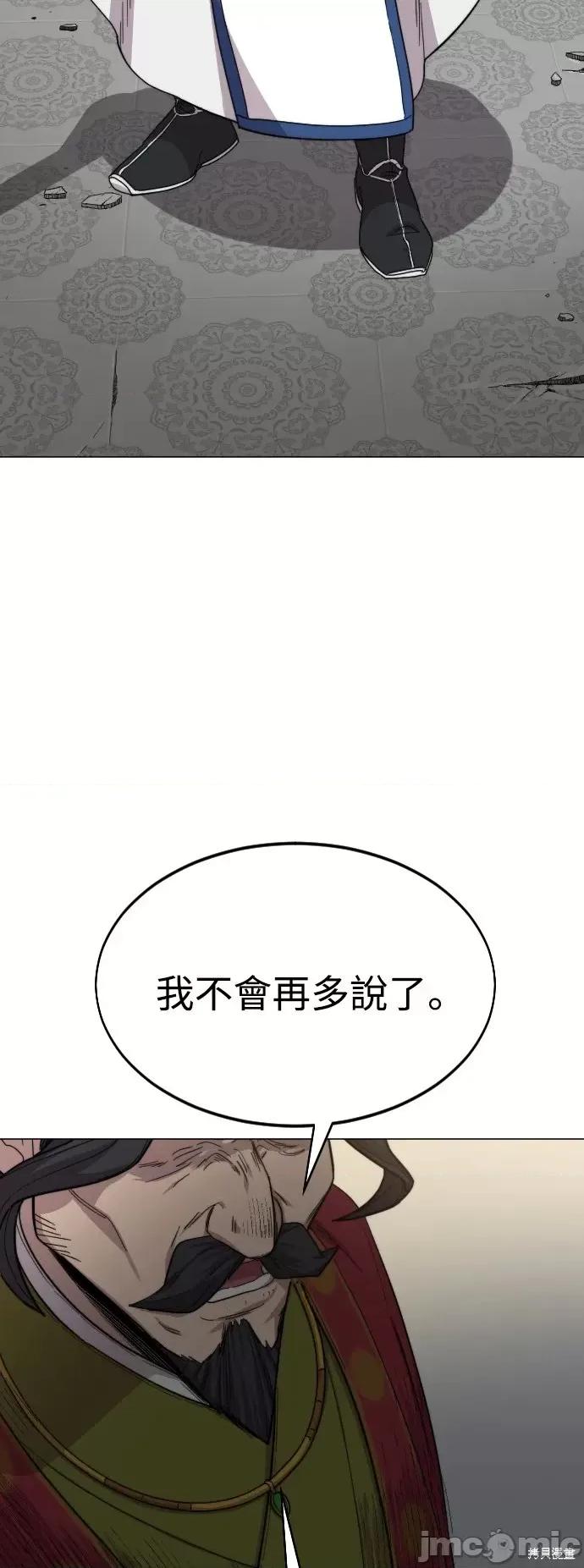 剑尊归来 剑尊归来第26话.zip 第44页
