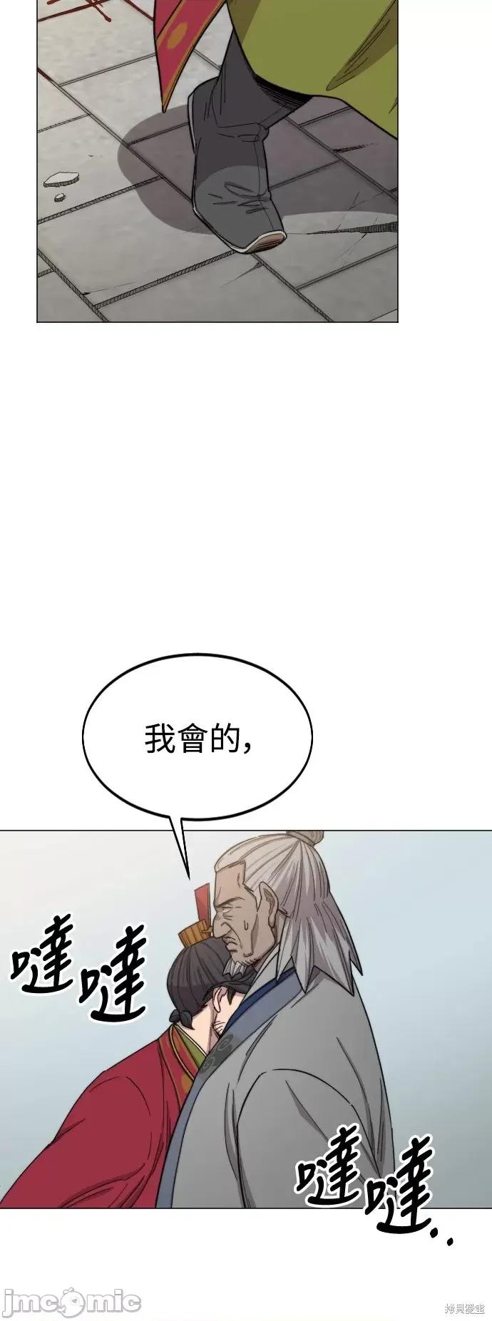 剑尊归来 剑尊归来第26话.zip 第48页