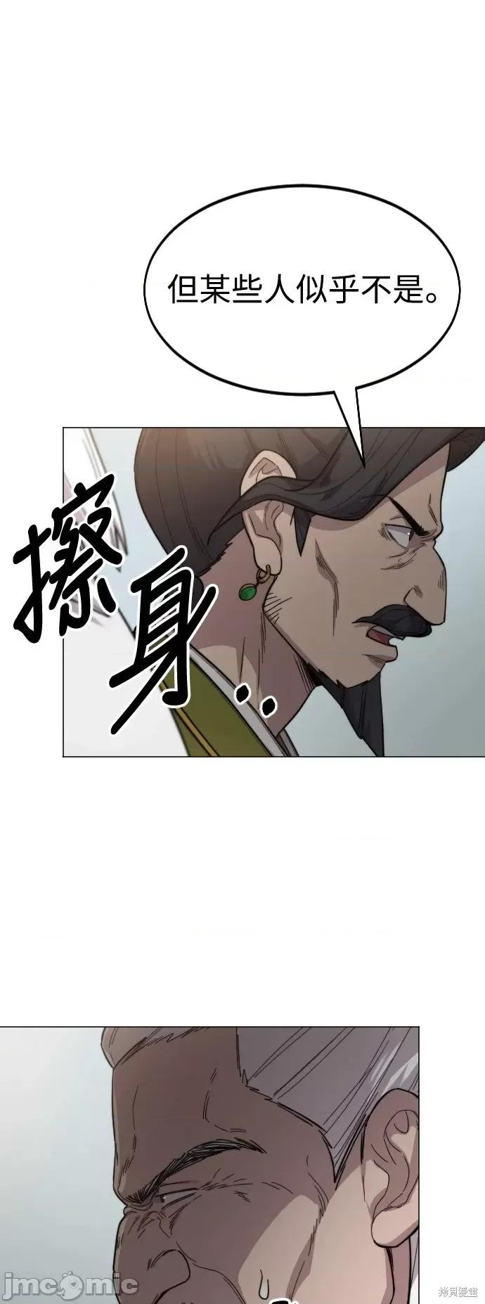 剑尊归来 剑尊归来第26话.zip 第49页