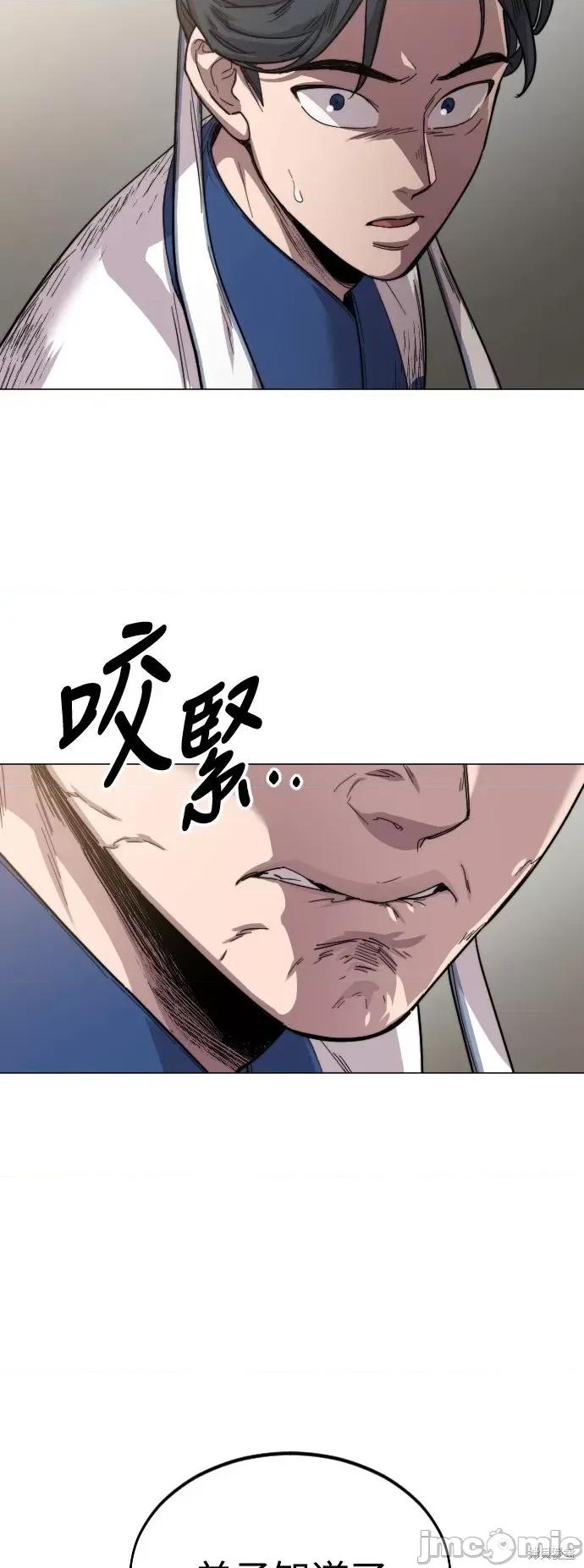 剑尊归来 剑尊归来第26话.zip 第55页