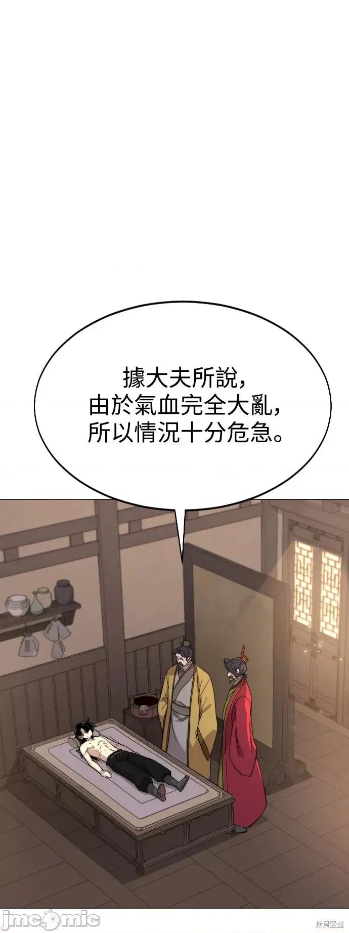 剑尊归来 剑尊归来第26话.zip 第57页