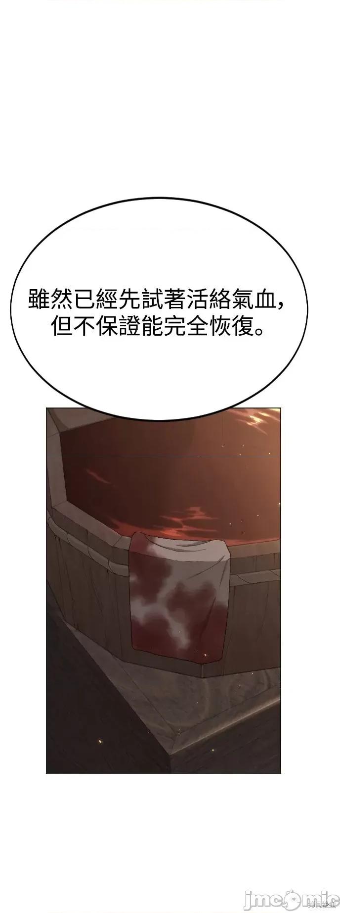 剑尊归来 剑尊归来第26话.zip 第58页