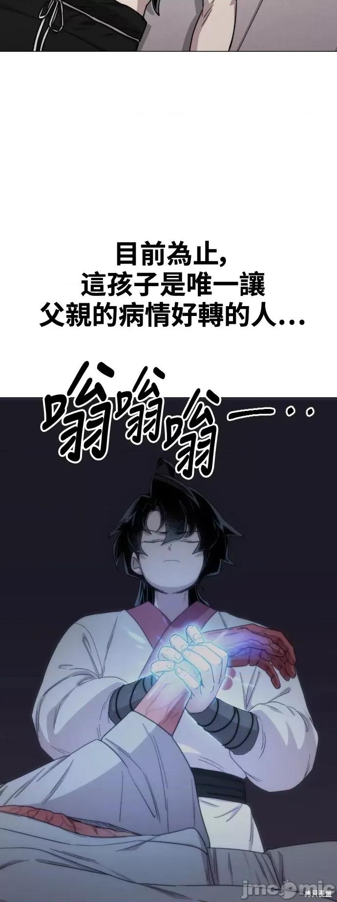 剑尊归来 剑尊归来第26话.zip 第63页
