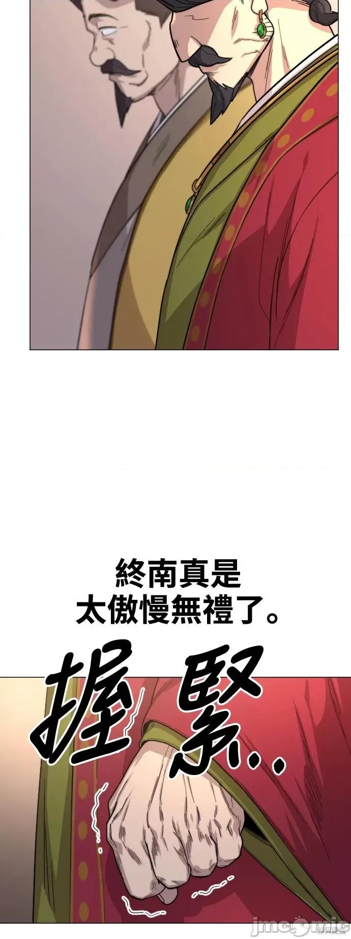 剑尊归来 剑尊归来第26话.zip 第66页