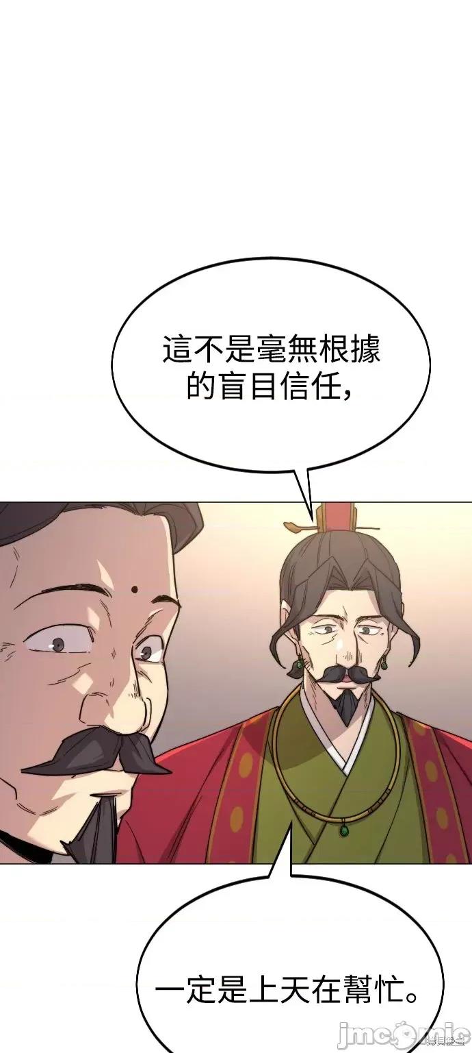 剑尊归来 剑尊归来第26话.zip 第72页