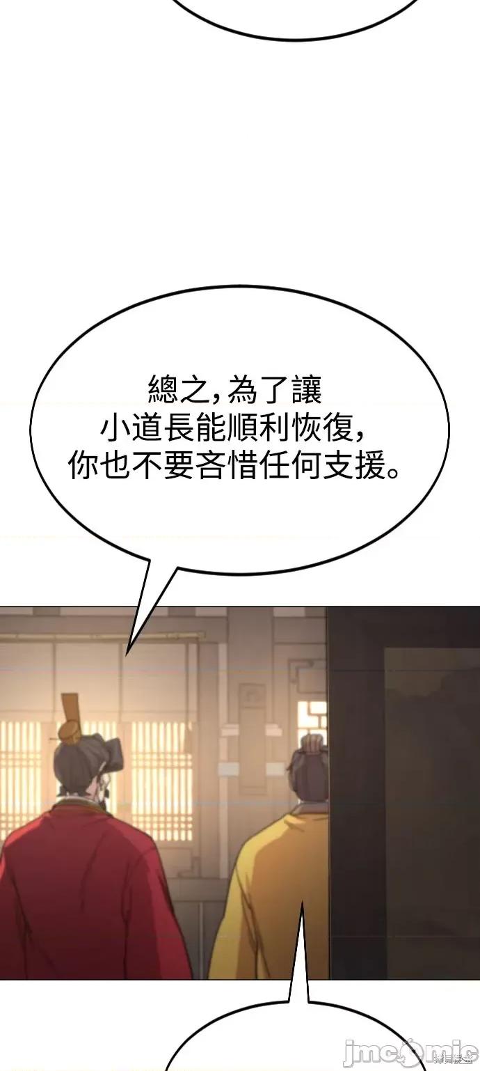 剑尊归来 剑尊归来第26话.zip 第73页