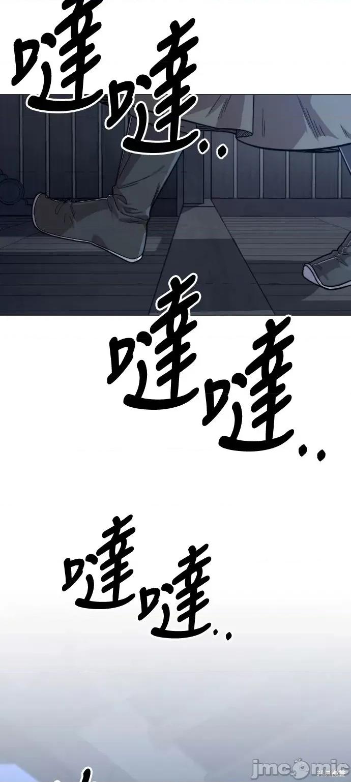 剑尊归来 剑尊归来第26话.zip 第77页