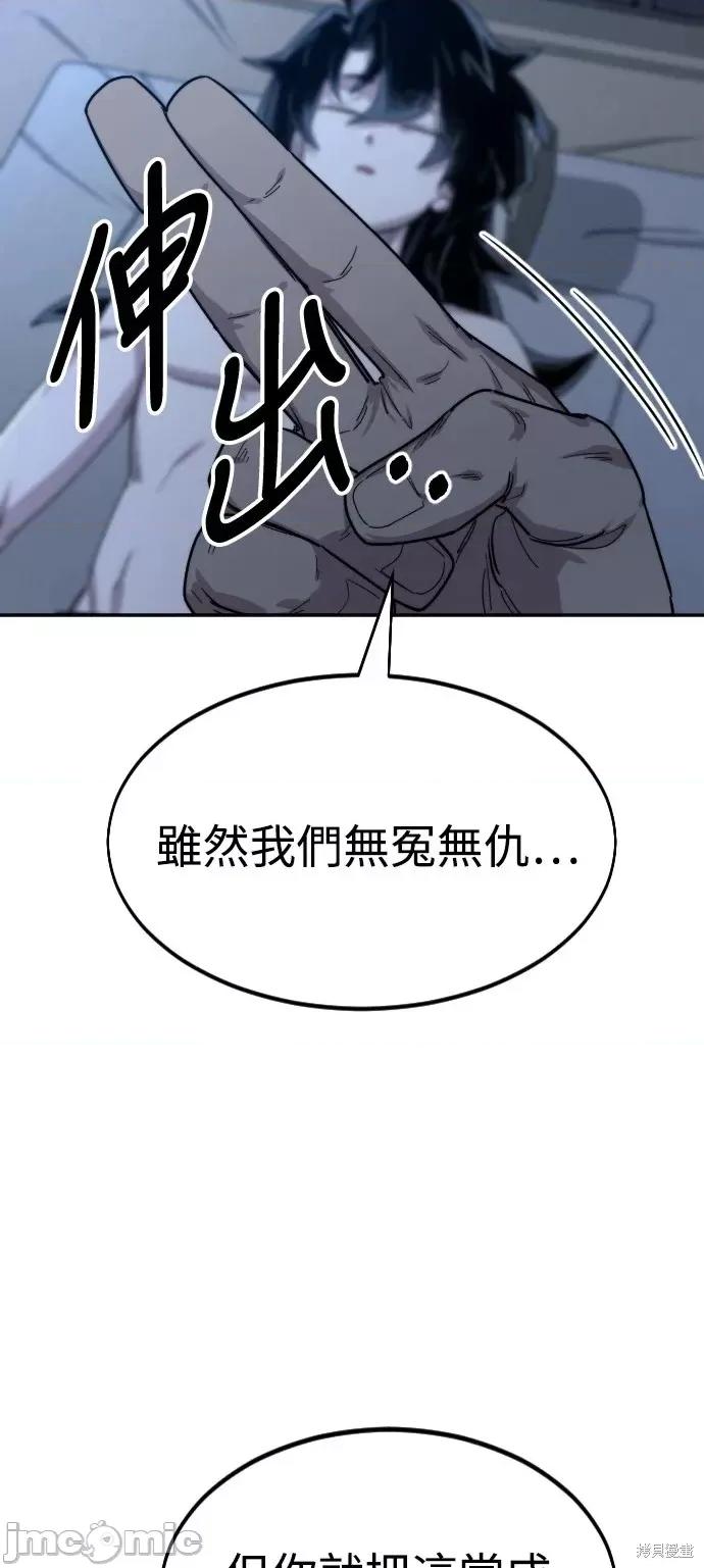 剑尊归来 剑尊归来第26话.zip 第80页