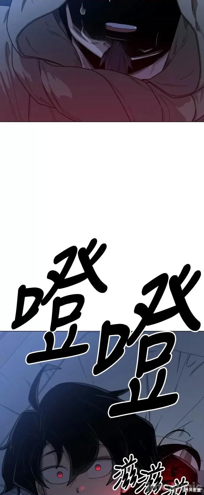 剑尊归来 剑尊归来第26话.zip 第85页