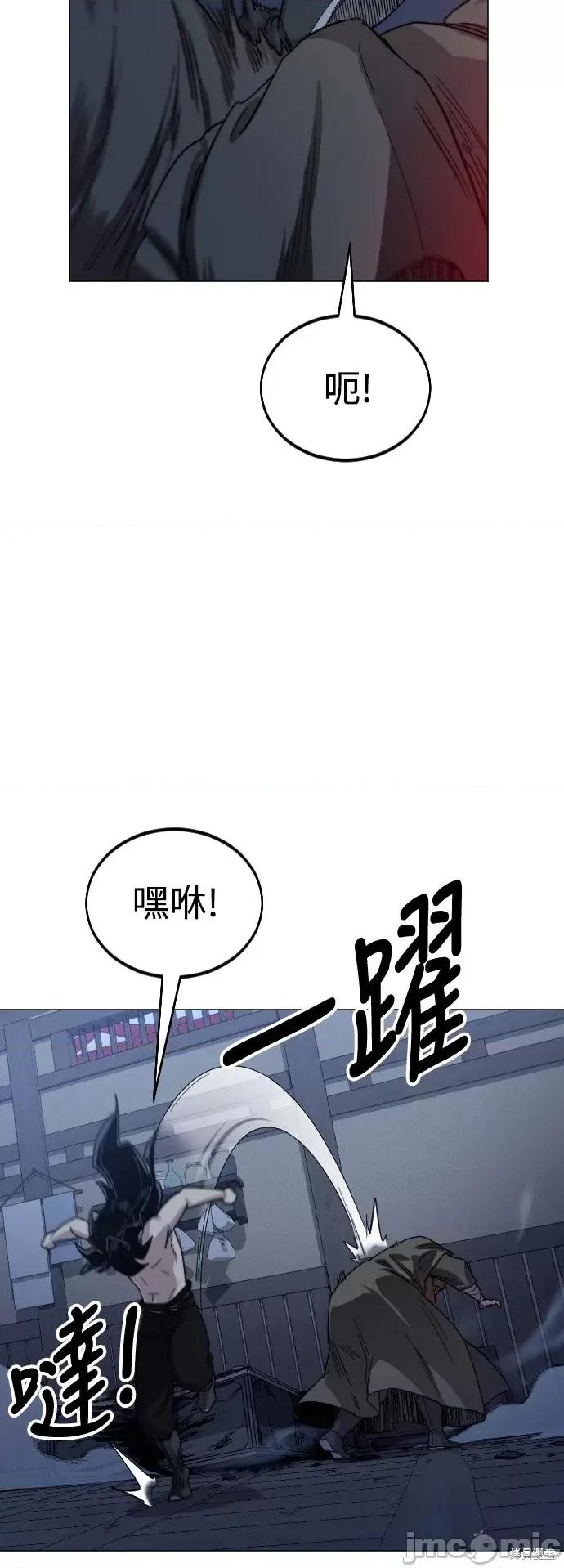 剑尊归来 剑尊归来第27话.zip 第4页