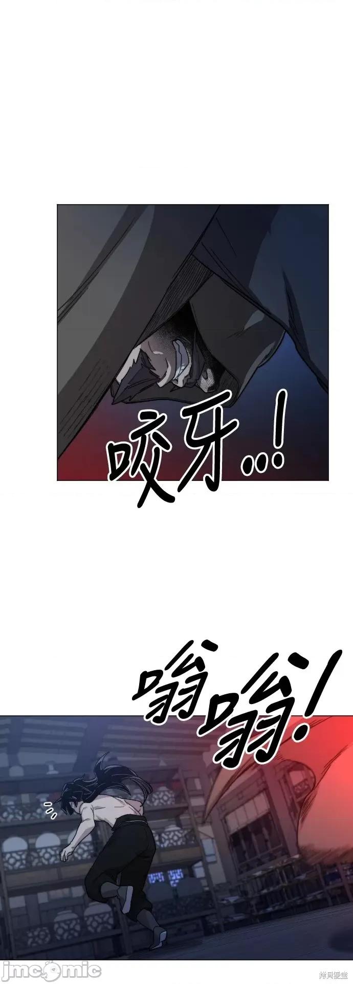 剑尊归来 剑尊归来第27话.zip 第5页