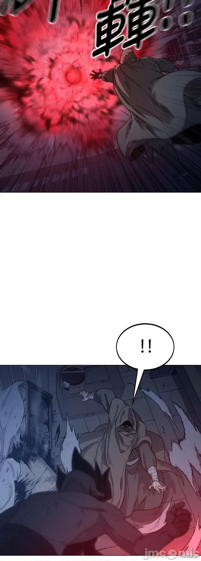 剑尊归来 剑尊归来第27话.zip 第7页