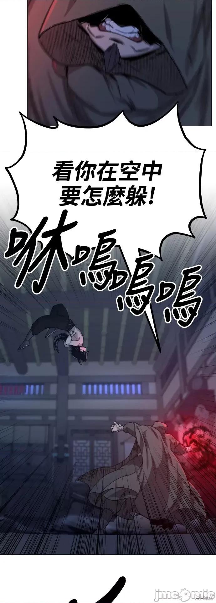 剑尊归来 剑尊归来第27话.zip 第9页