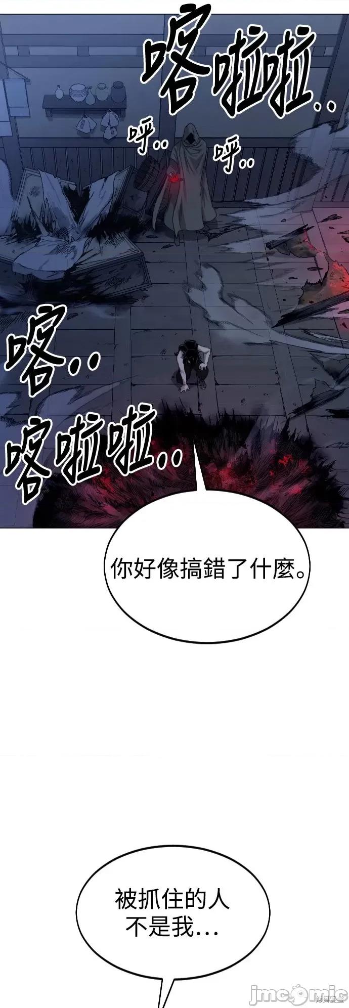 剑尊归来 剑尊归来第27话.zip 第13页