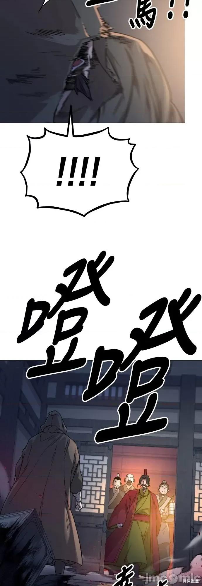 剑尊归来 剑尊归来第27话.zip 第15页