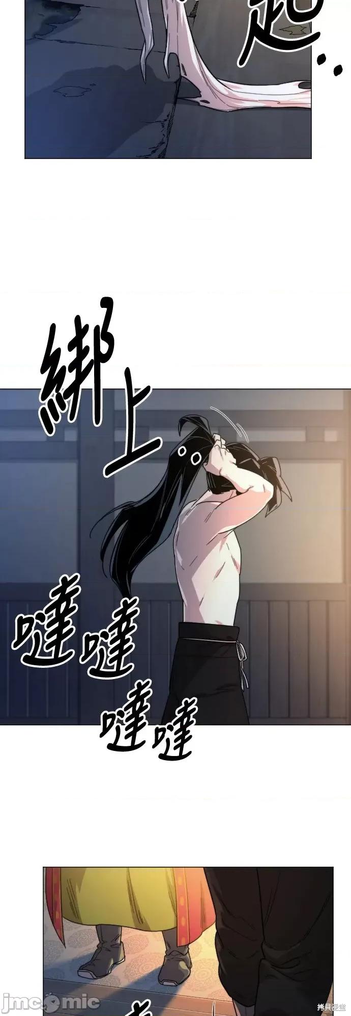 剑尊归来 剑尊归来第27话.zip 第20页