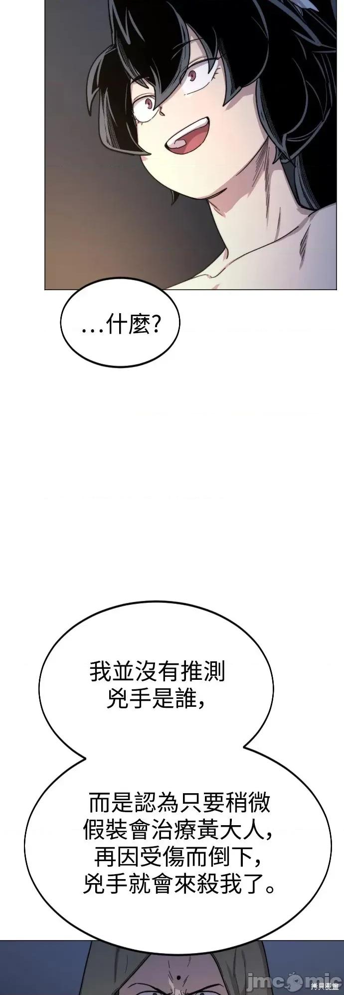 剑尊归来 剑尊归来第27话.zip 第24页
