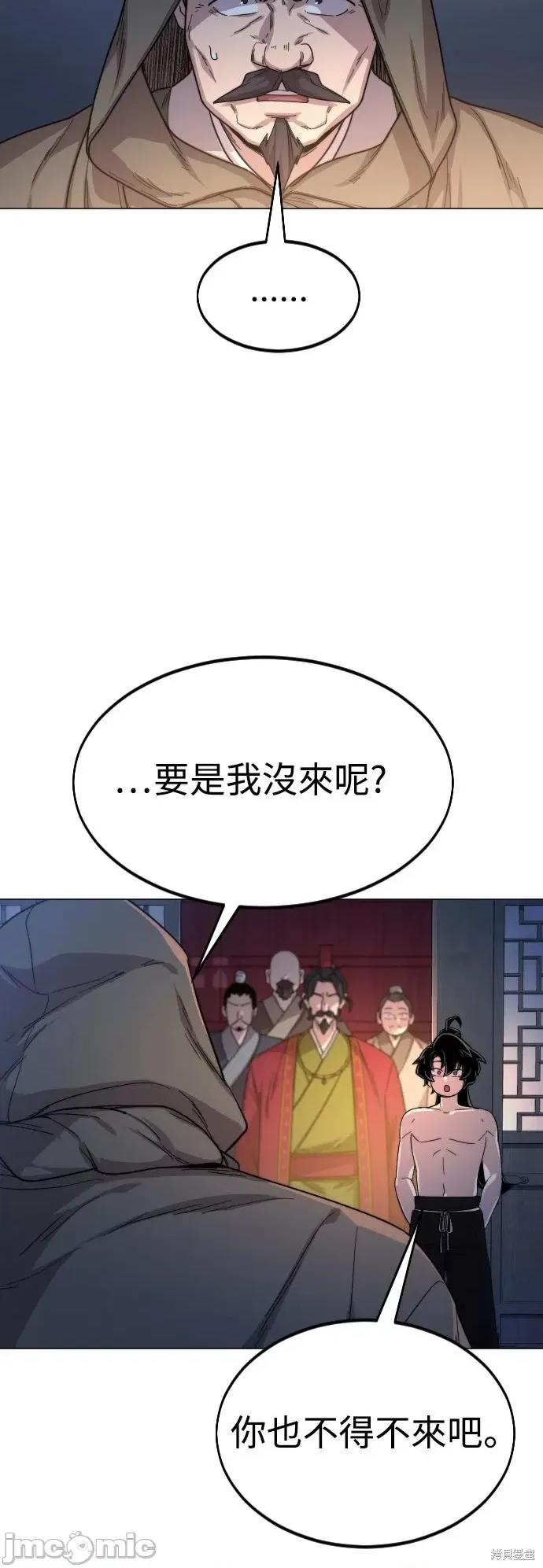 剑尊归来 剑尊归来第27话.zip 第25页