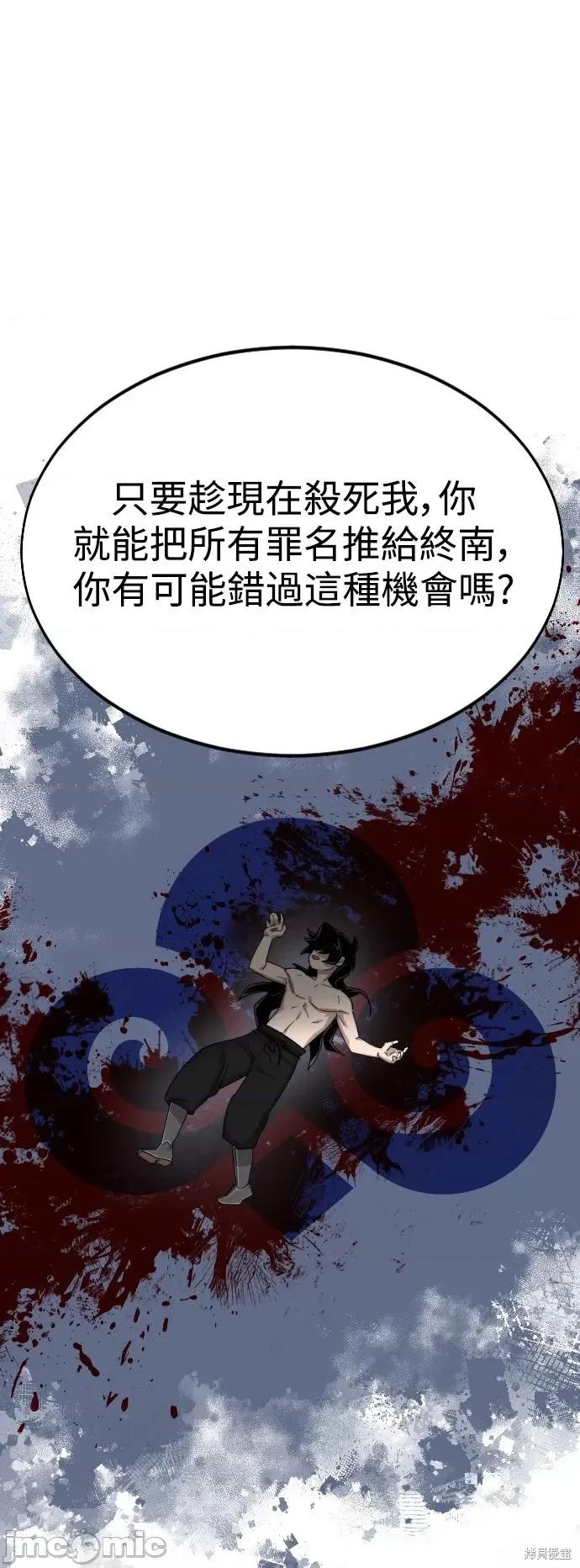剑尊归来 剑尊归来第27话.zip 第26页