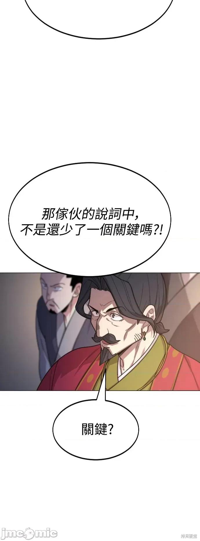 剑尊归来 剑尊归来第27话.zip 第35页