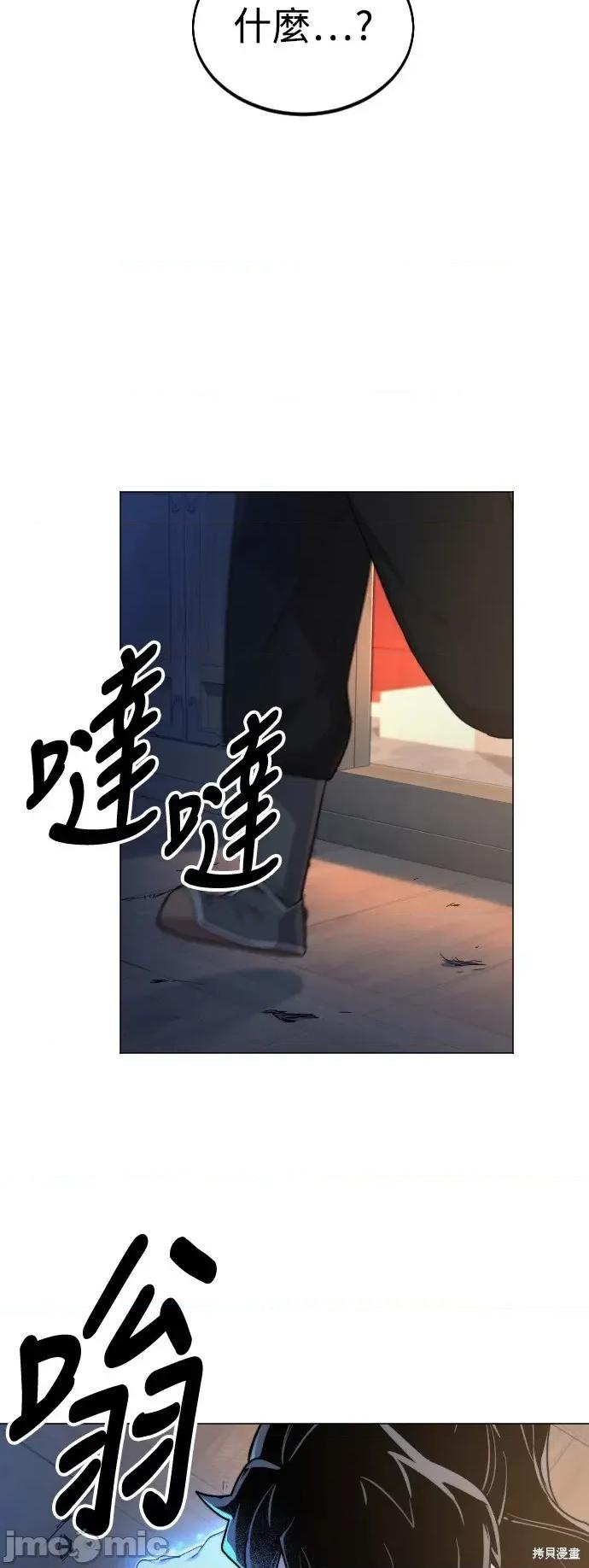 剑尊归来 剑尊归来第27话.zip 第44页