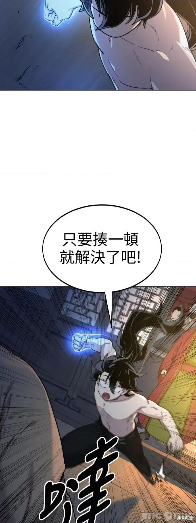 剑尊归来 剑尊归来第27话.zip 第45页