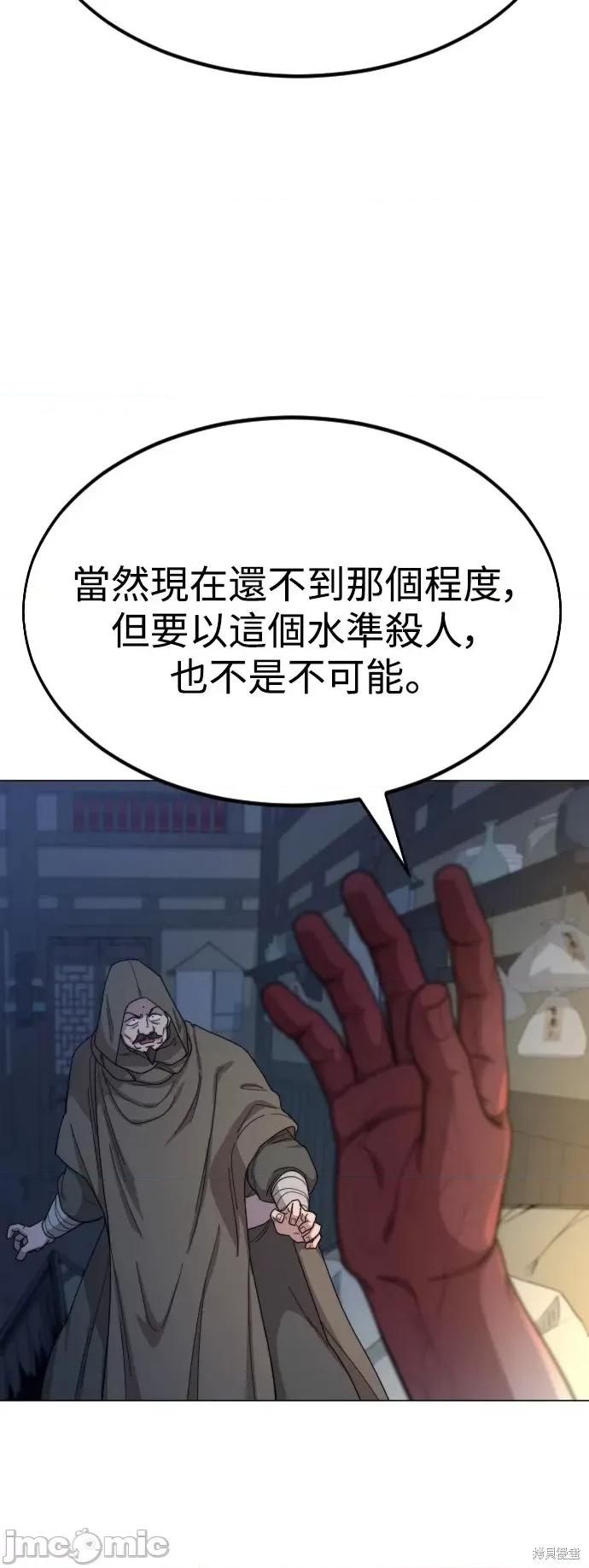 剑尊归来 剑尊归来第27话.zip 第52页