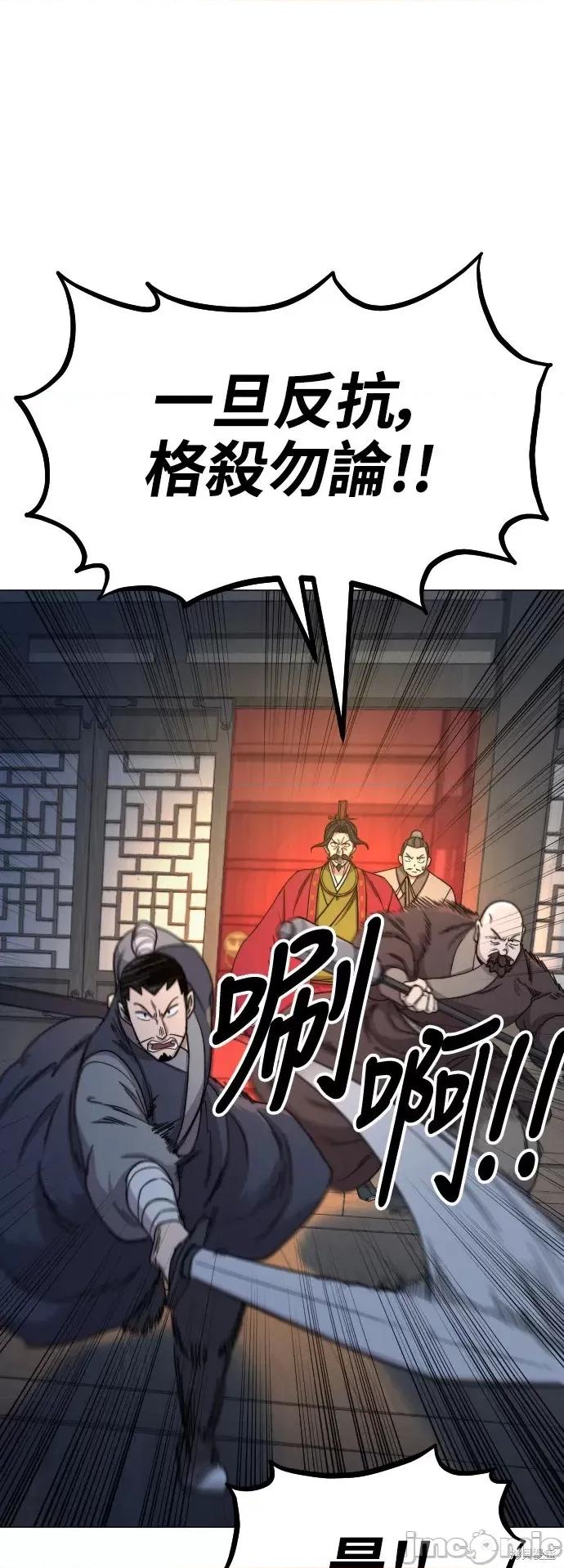 剑尊归来 剑尊归来第27话.zip 第56页