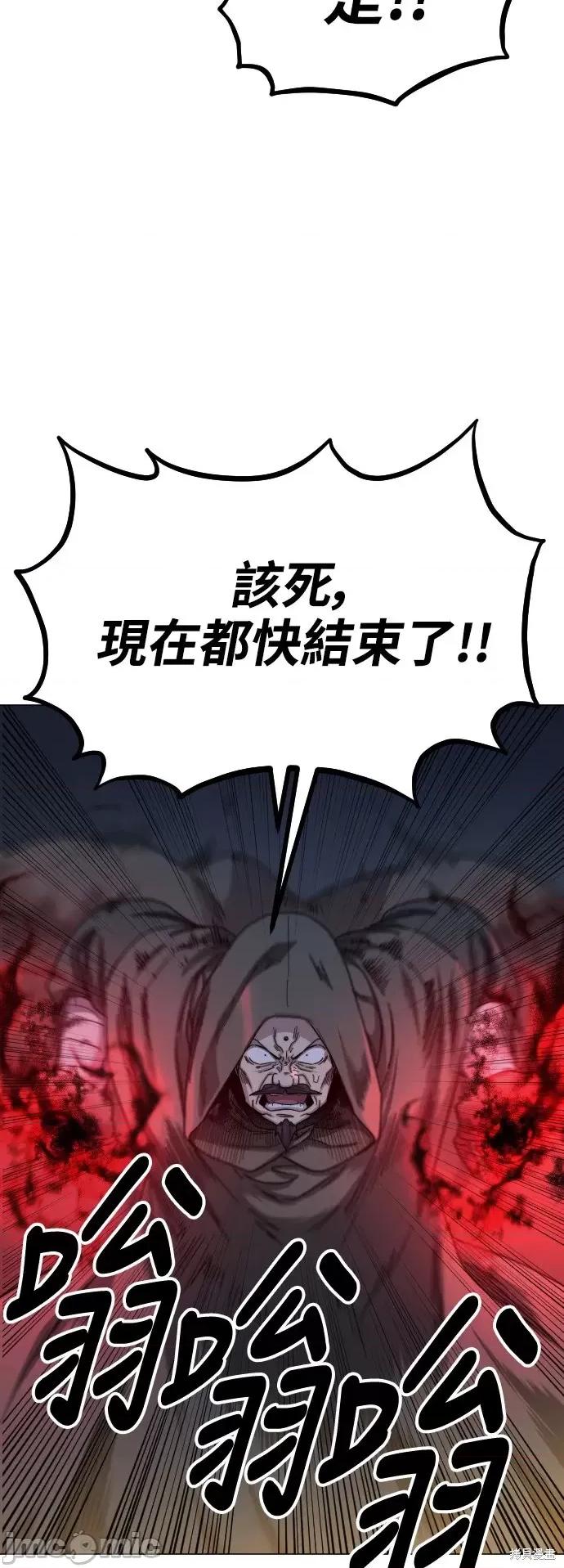 剑尊归来 剑尊归来第27话.zip 第57页