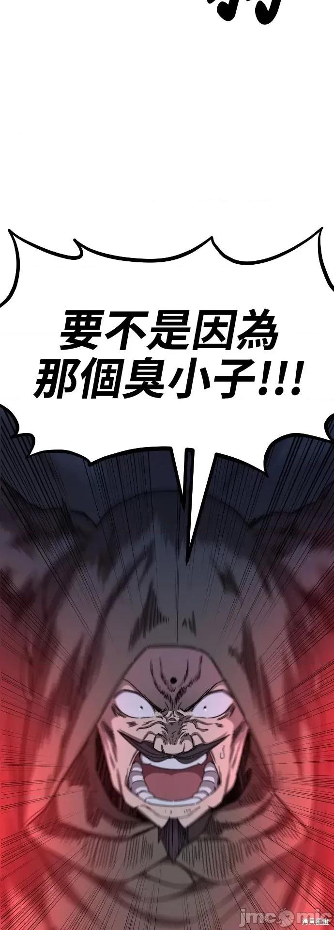 剑尊归来 剑尊归来第27话.zip 第58页
