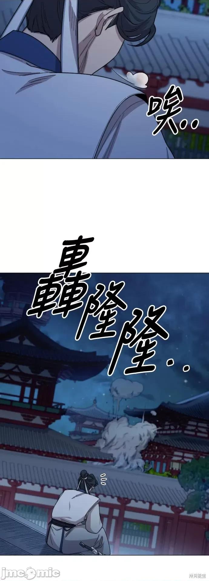 剑尊归来 剑尊归来第27话.zip 第62页