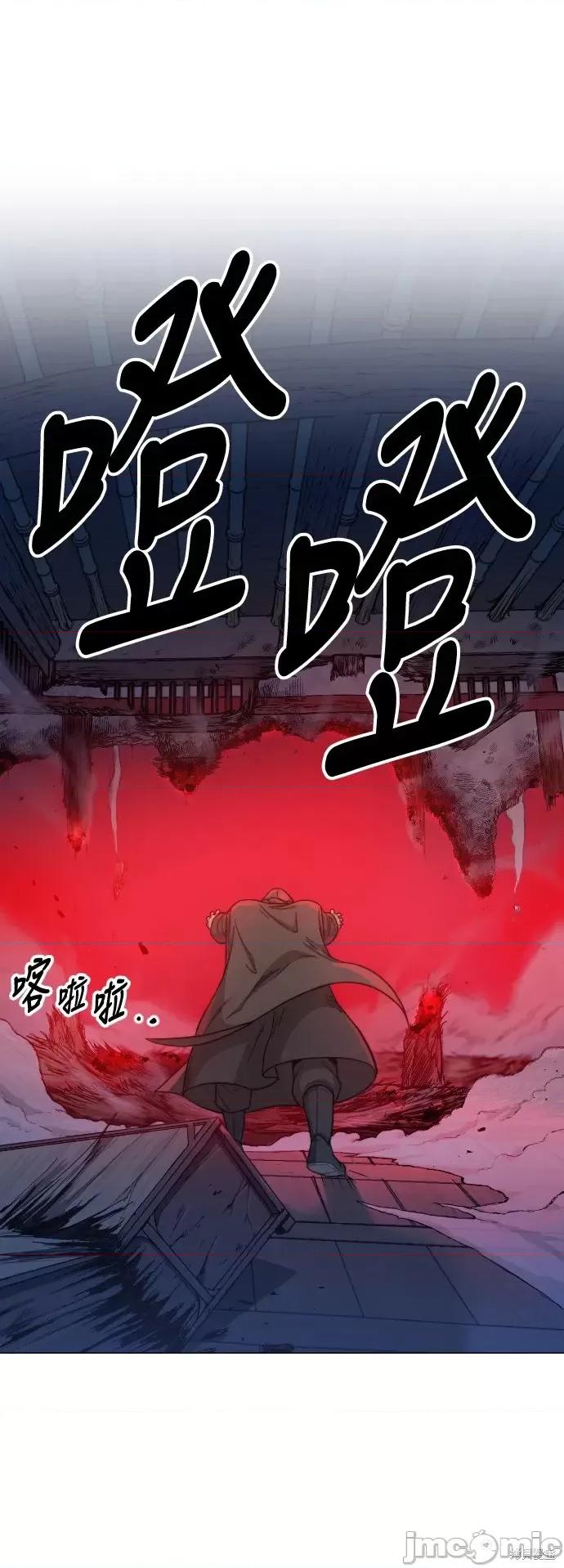 剑尊归来 剑尊归来第27话.zip 第64页