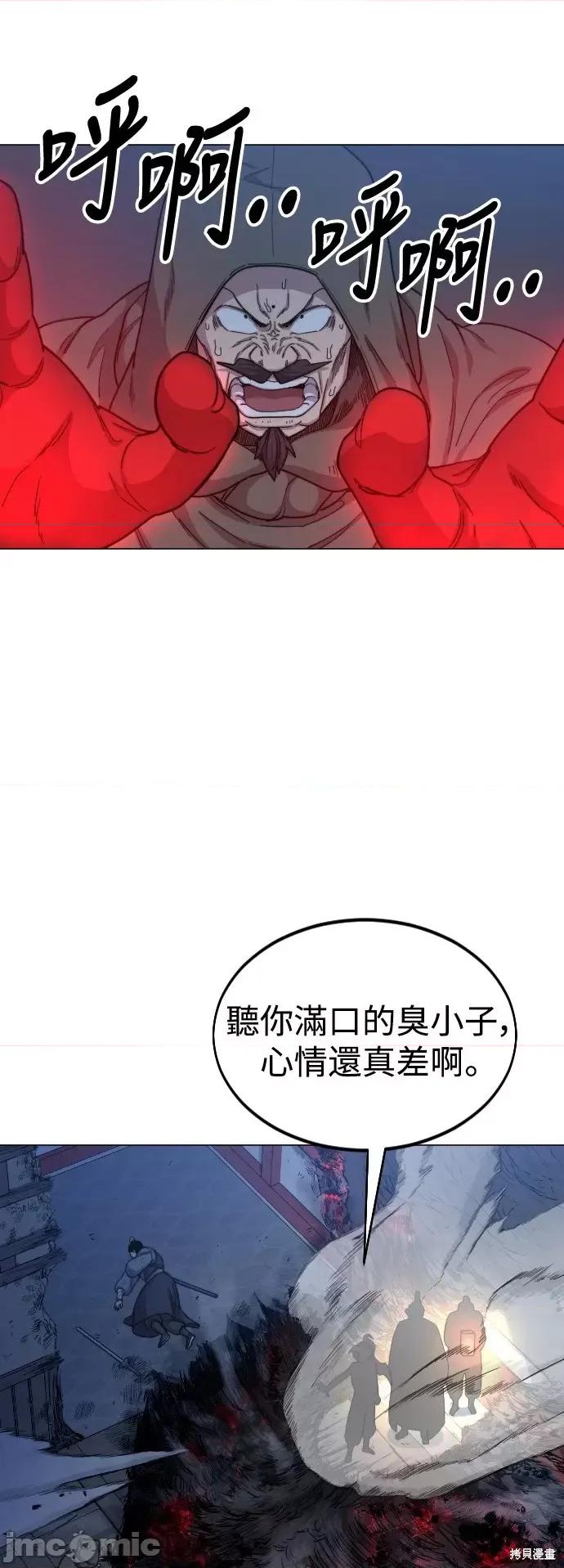 剑尊归来 剑尊归来第27话.zip 第65页