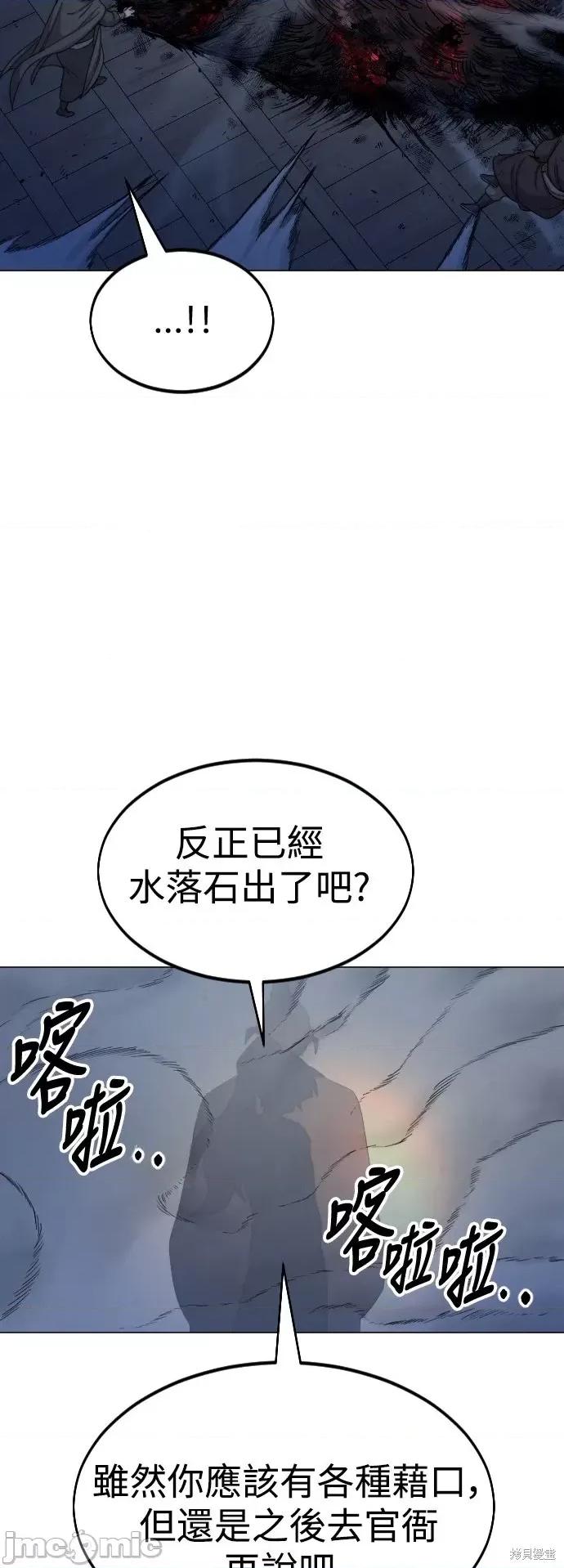 剑尊归来 剑尊归来第27话.zip 第66页