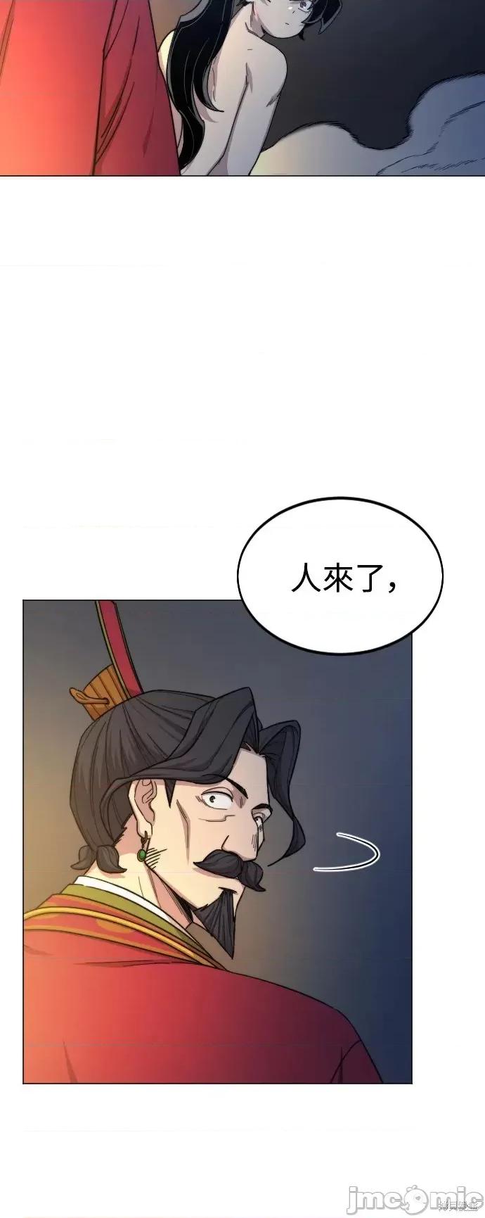 剑尊归来 剑尊归来第27话.zip 第71页