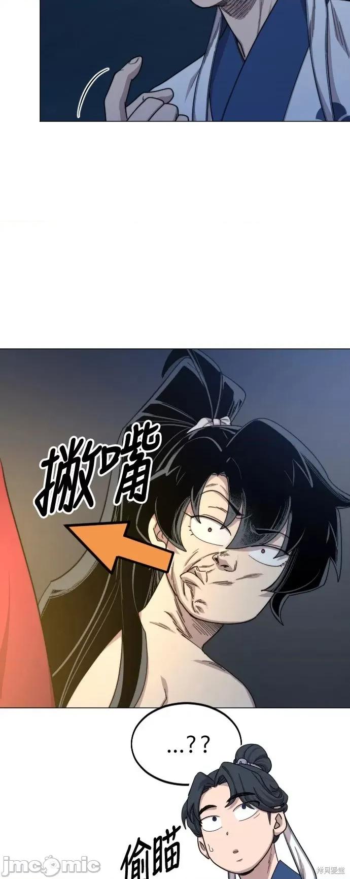 剑尊归来 剑尊归来第27话.zip 第75页