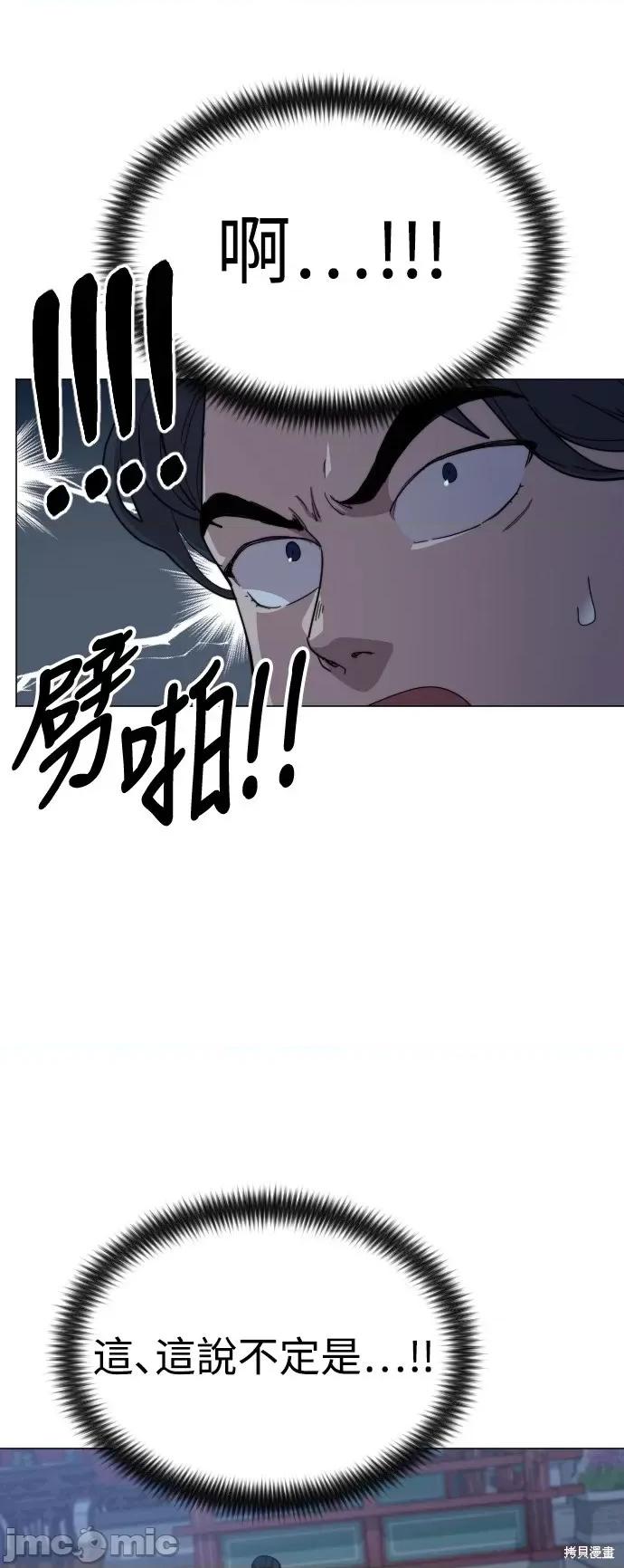剑尊归来 剑尊归来第27话.zip 第77页