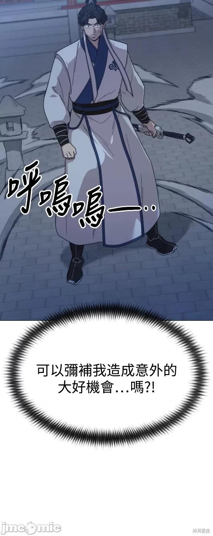 剑尊归来 剑尊归来第27话.zip 第78页