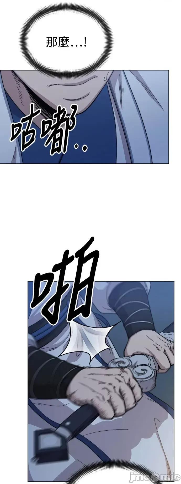 剑尊归来 剑尊归来第27话.zip 第79页