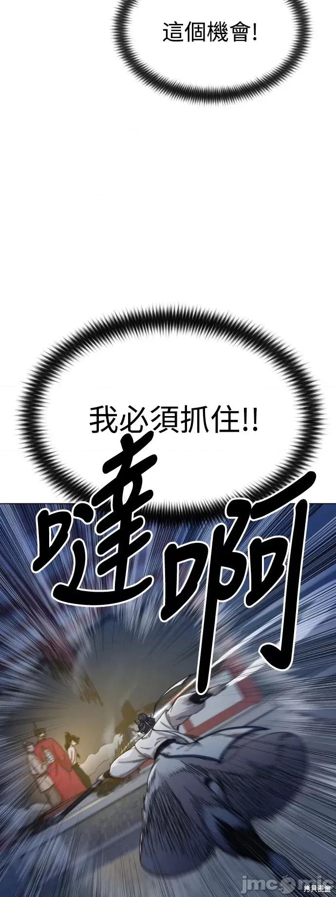 剑尊归来 剑尊归来第27话.zip 第80页