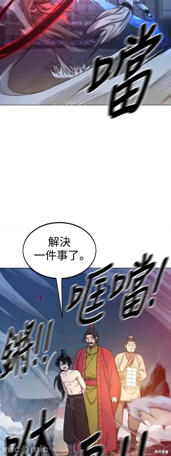 剑尊归来 剑尊归来第27话.zip 第83页