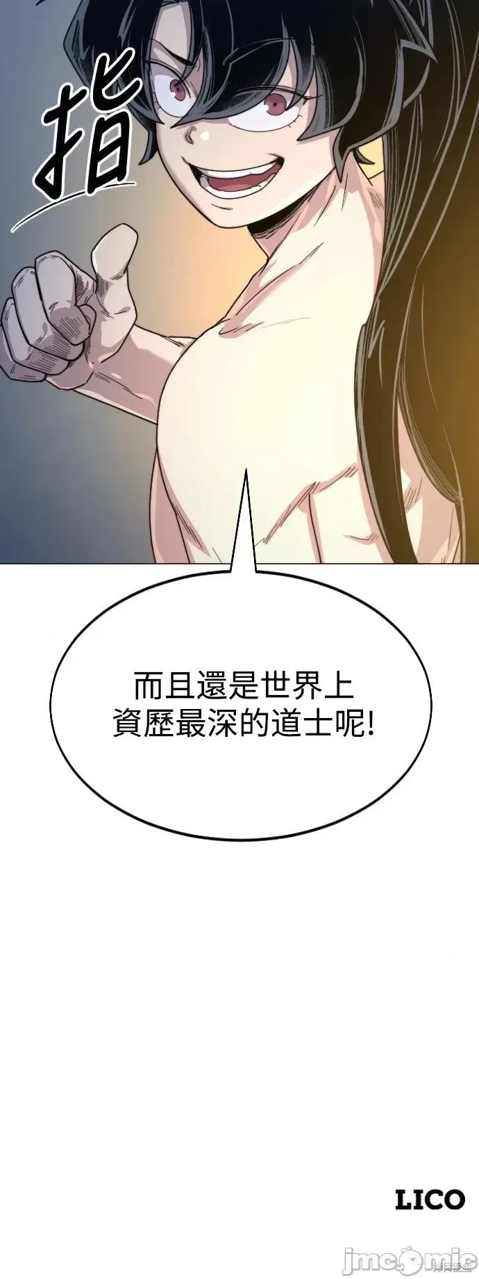 剑尊归来 剑尊归来第27话.zip 第89页