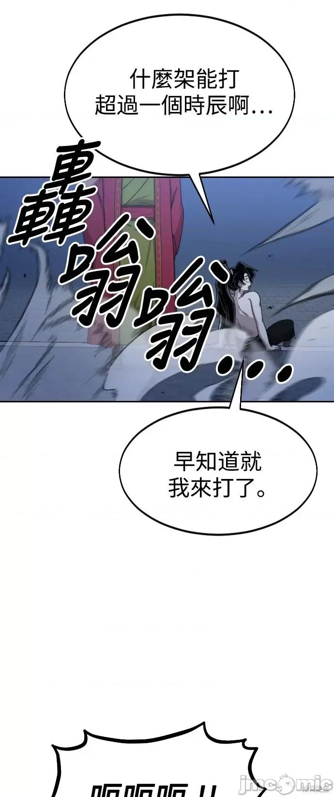 剑尊归来 剑尊归来第28话.zip 第4页