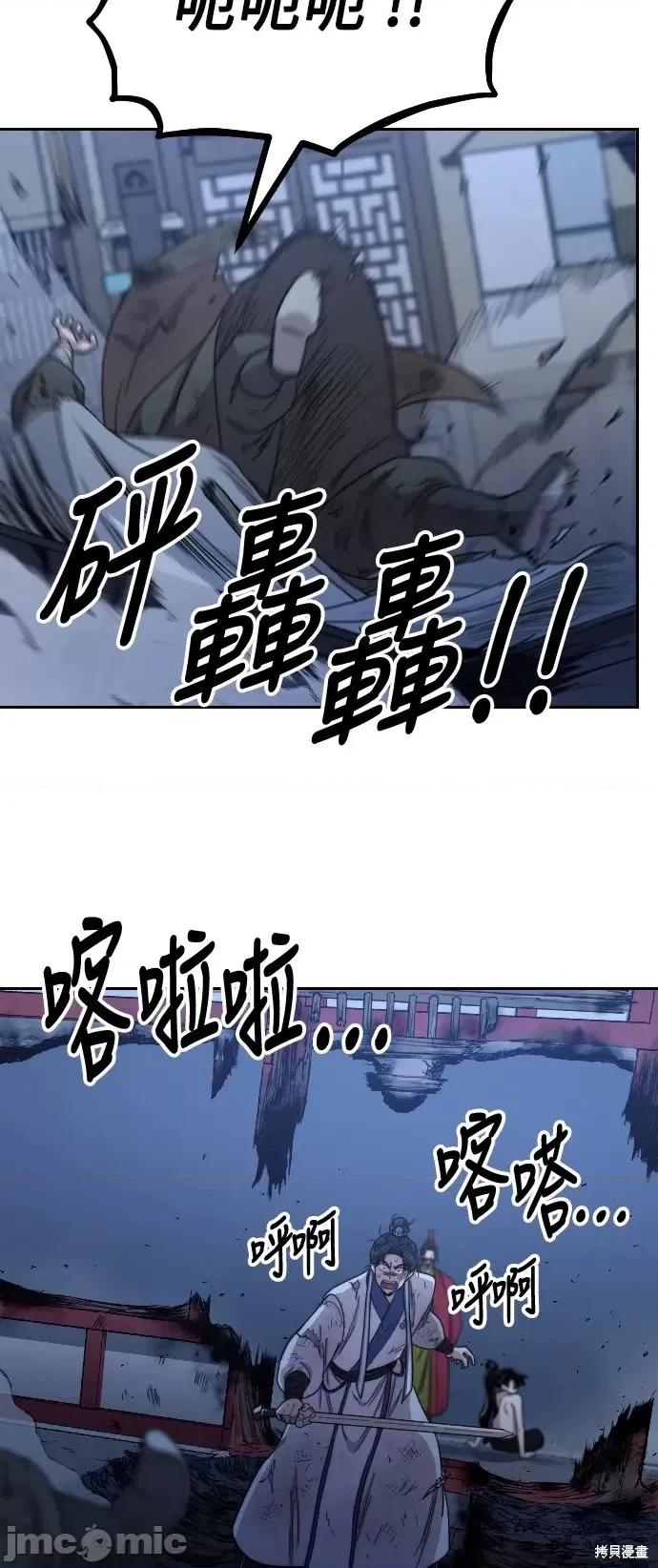 剑尊归来 剑尊归来第28话.zip 第5页