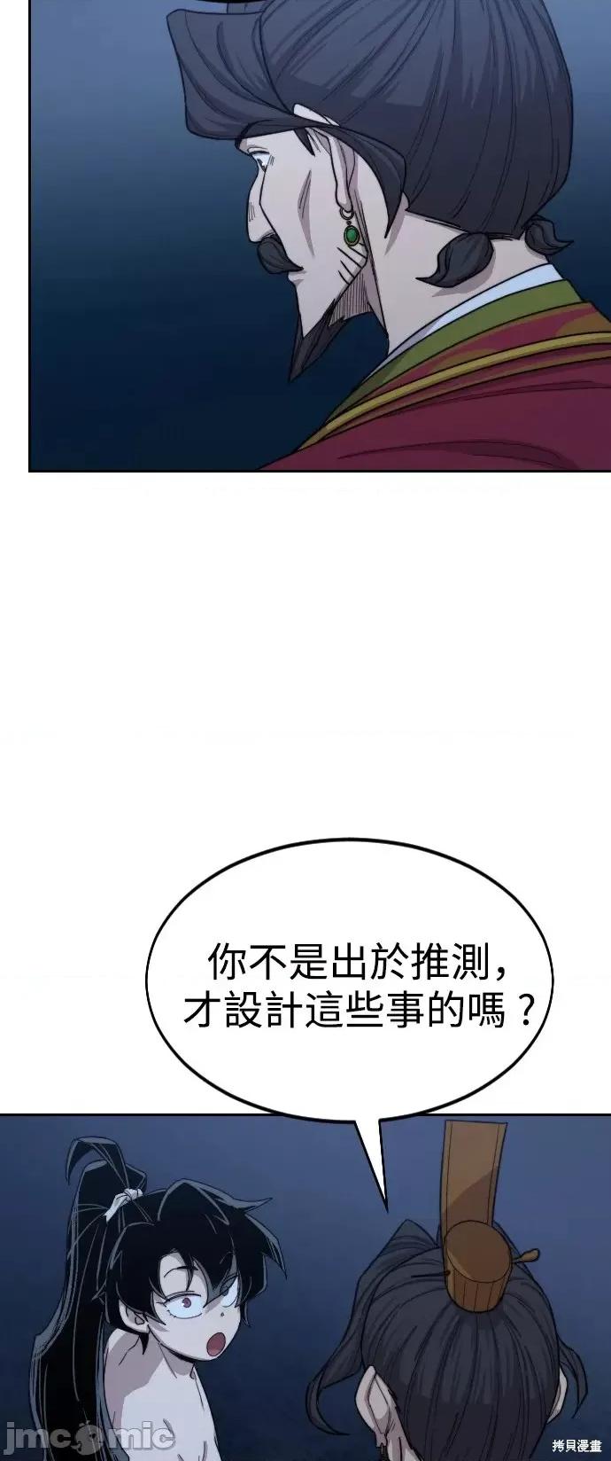 剑尊归来 剑尊归来第28话.zip 第17页