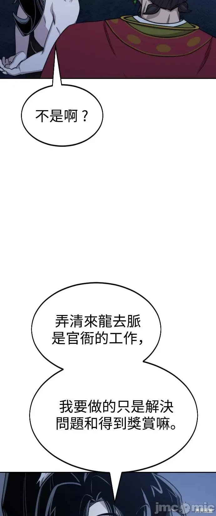 剑尊归来 剑尊归来第28话.zip 第18页