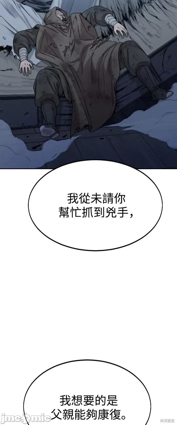 剑尊归来 剑尊归来第28话.zip 第22页