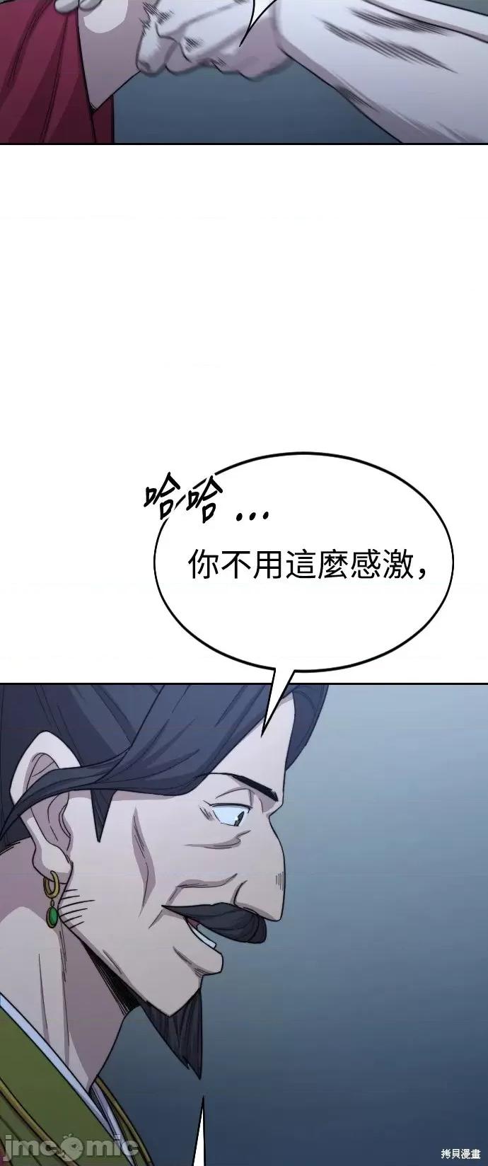 剑尊归来 剑尊归来第28话.zip 第29页