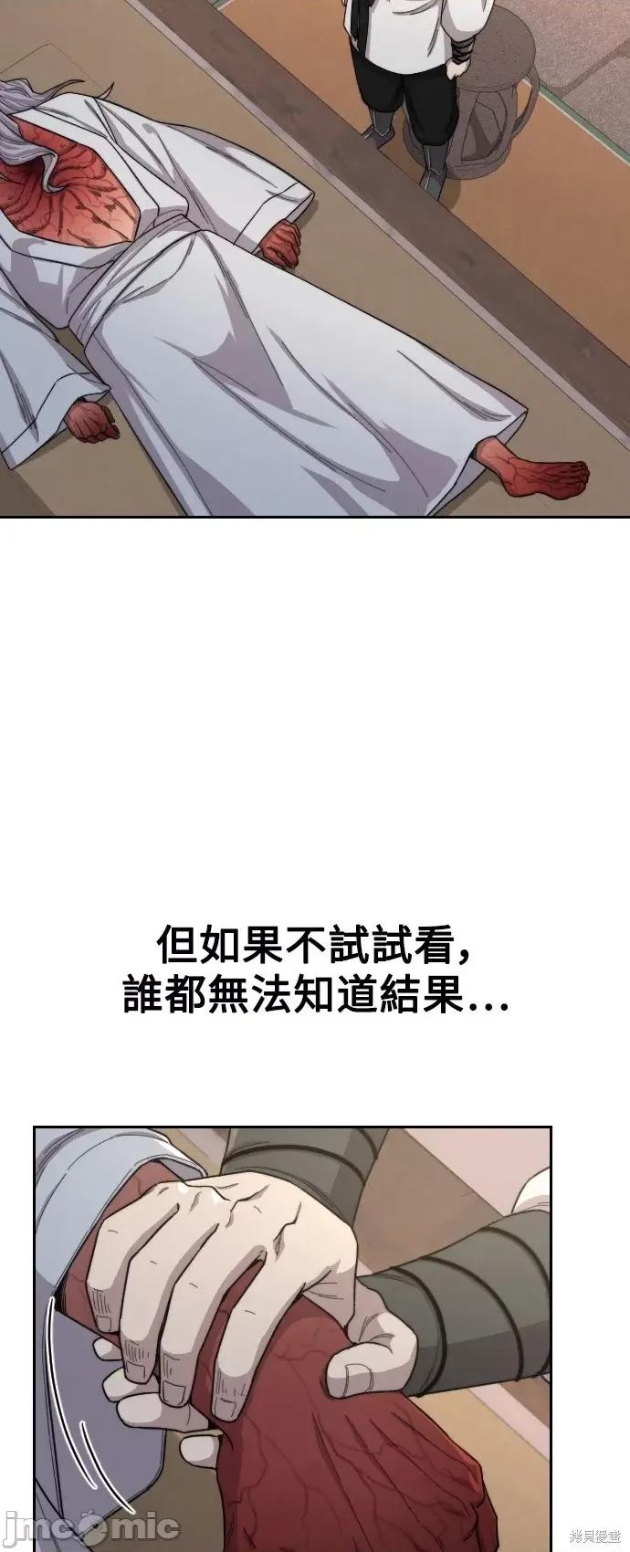 剑尊归来 剑尊归来第28话.zip 第40页